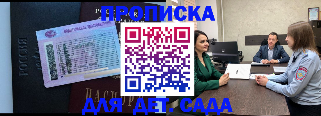 миграционный учет в Сочи