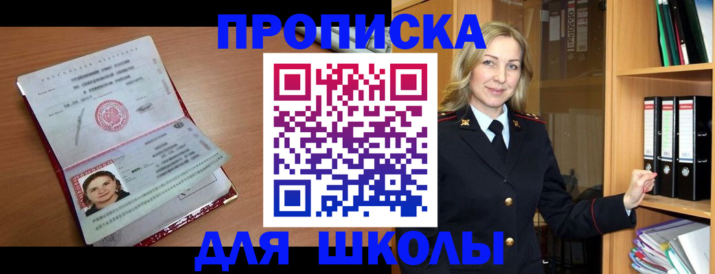 регистрация в Сочи