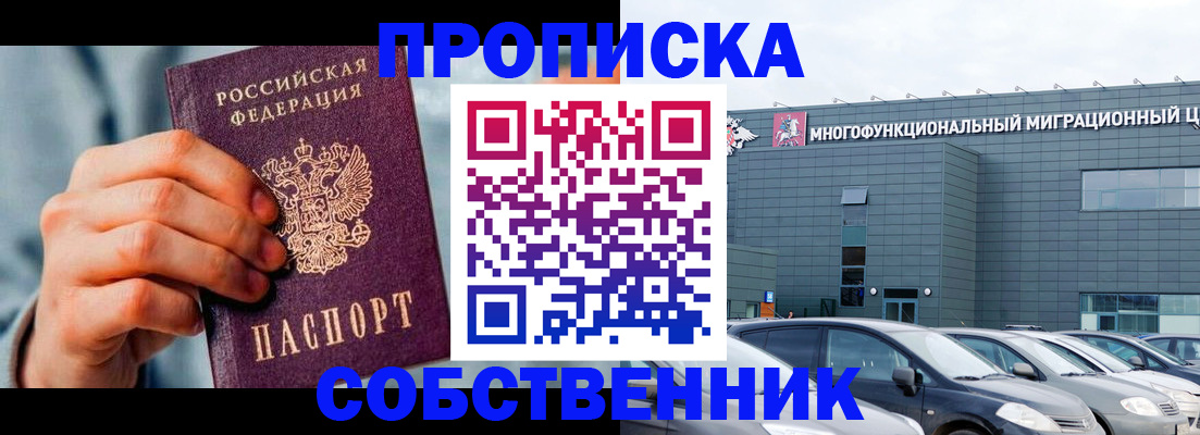 миграционный учет в Сочи